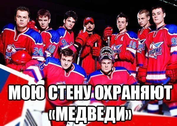 Молодежка команда