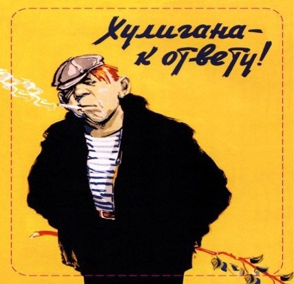 Плакат Халигана ВК ответу