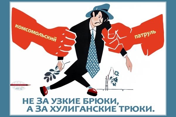 Моя милиция меня бережет