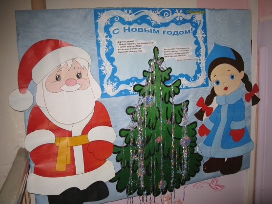 Объемный плакат к новому году