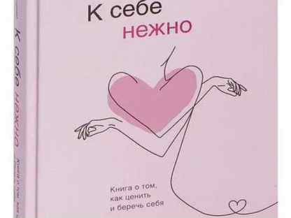 Ольга Примаченко к себе нежно