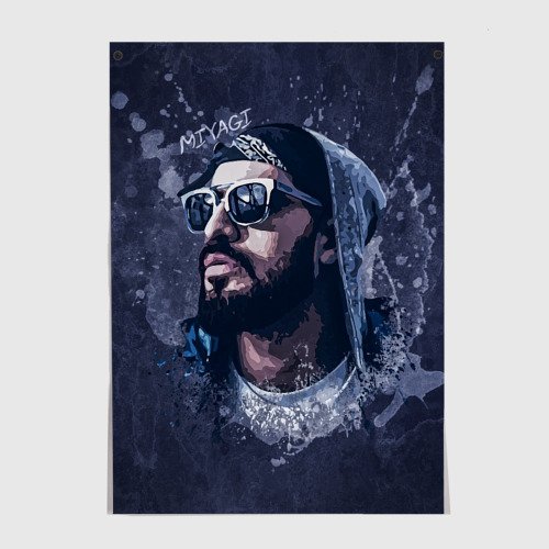 Мияги и Эндшпиль 2021