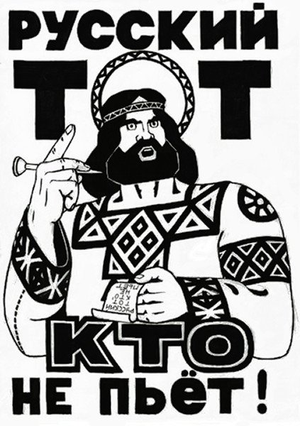 Плакаты националистов