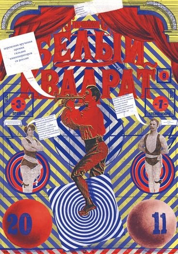 Игорь Гурович работы