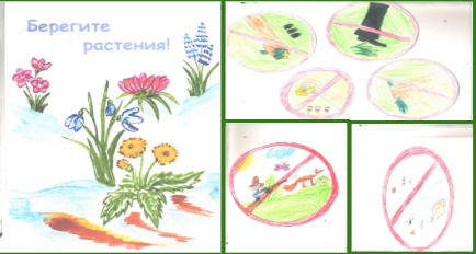 Охрана растений