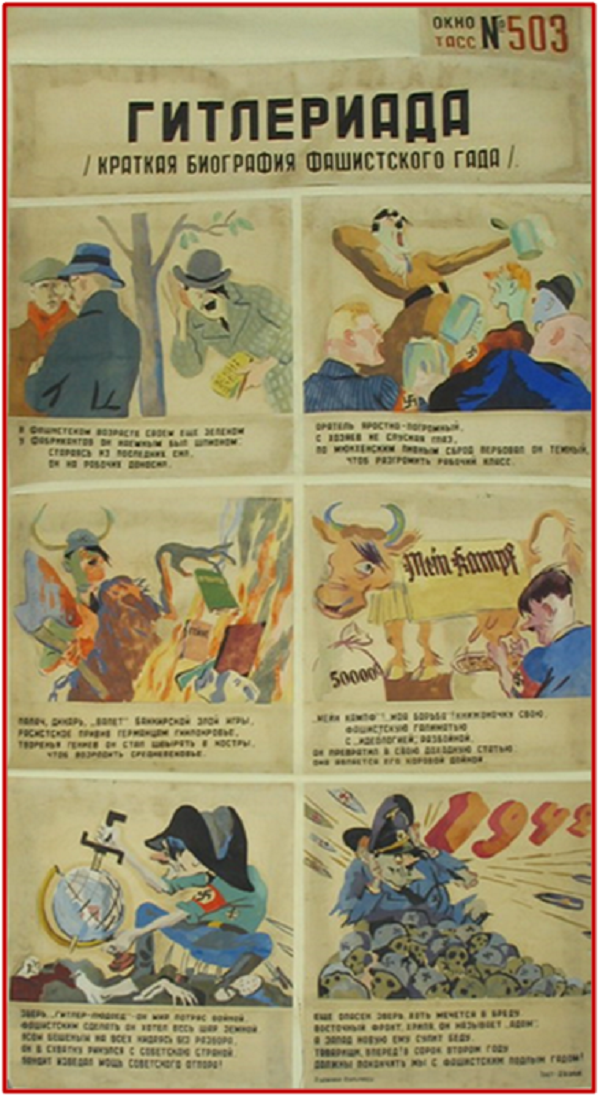Окна тасс плакаты. Окна ТАСС 1941-1945 плакаты. Окна ТАСС 1941 плакаты. Окна ТАСС. Советские плакаты окна ТАСС.