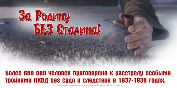 Серп и молот смерть и голод