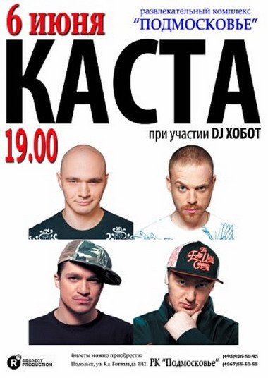 Каста интернет магазин