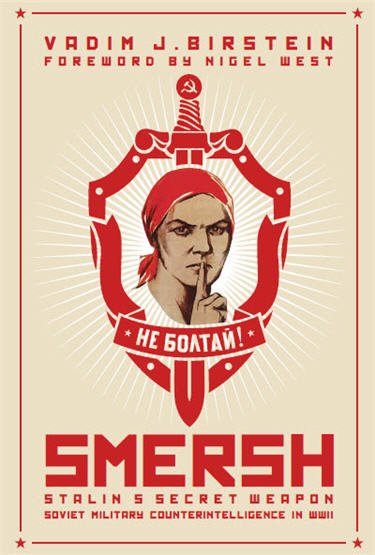 СМЕРШ эмблема