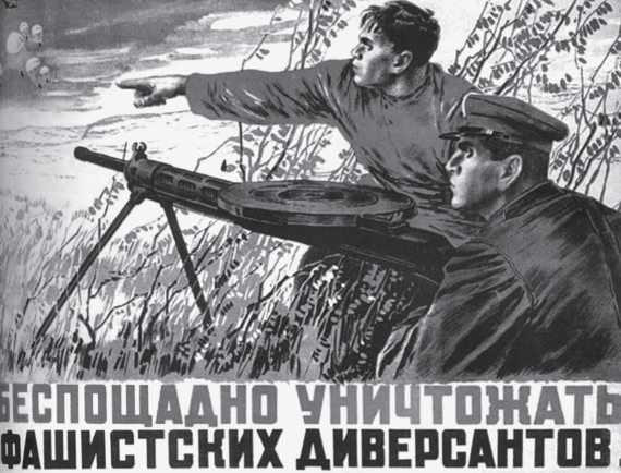 Военный плакат про диверсантов