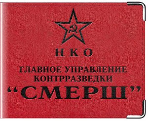 Деятельность белорусских коллаборационистов