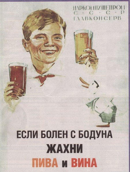 На работе не пью плакат