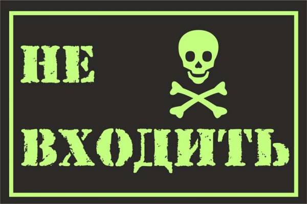 Смешные предупреждающие таблички