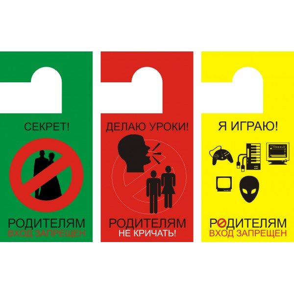 Надписи на дверь в комнату