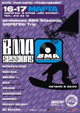 Рок посиделки