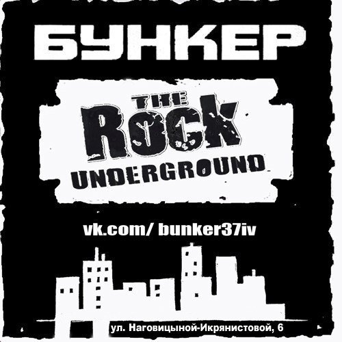 Логотипы музыкальных групп