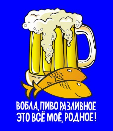 Плакаты на пивную тематику