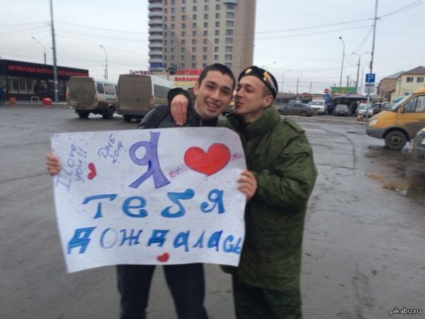 Плакат для встречи солдата