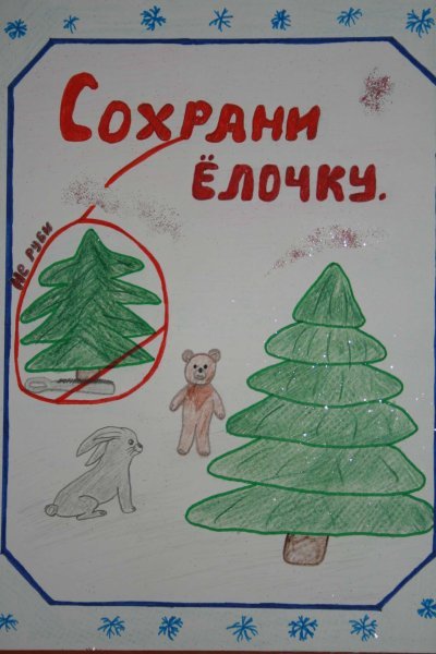 Акция елочка живи в детском саду