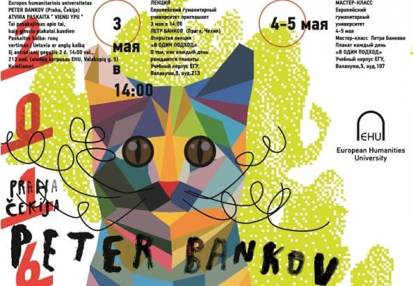 Петр банков плакаты