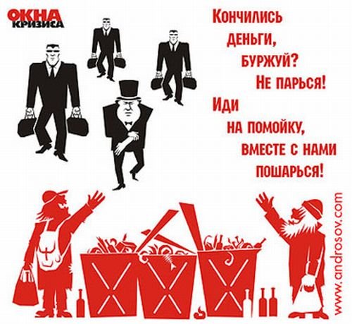 Буржуй плакат