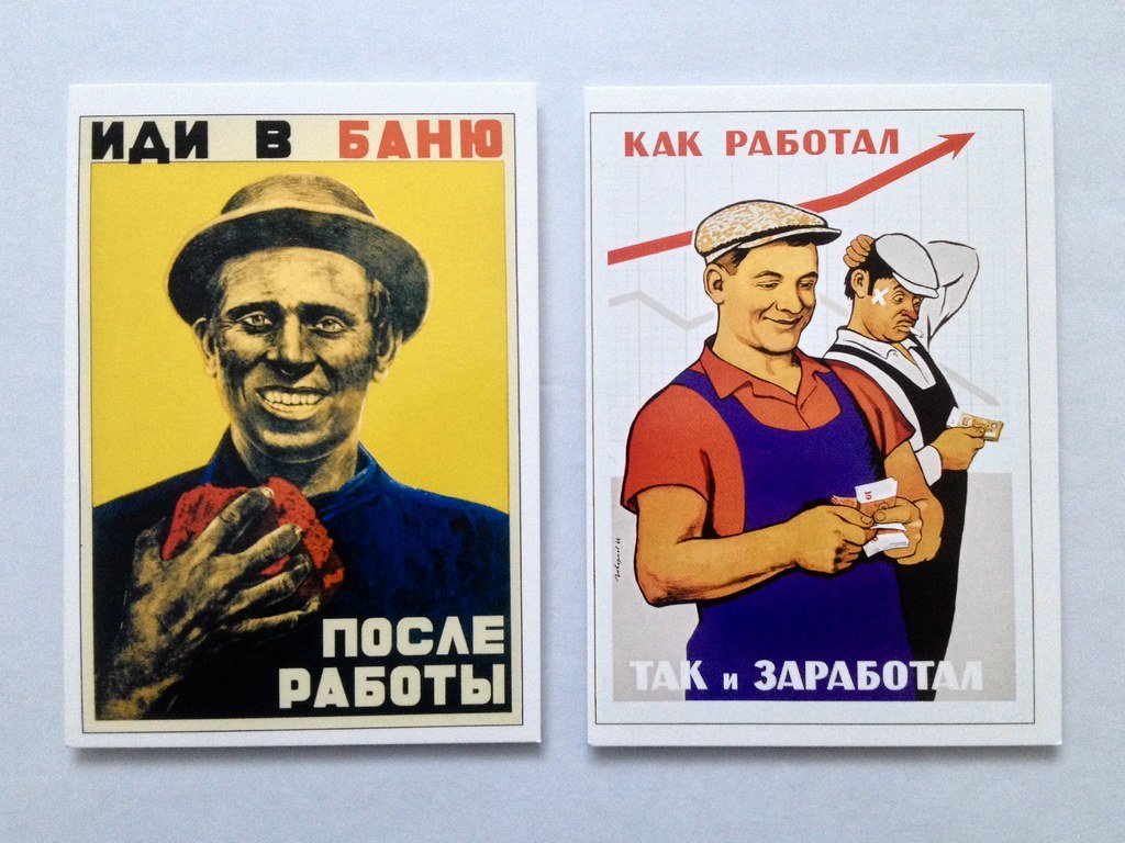 Будут работать столько. Советские плакаты. Смешные плакаты про работу. Шуточные плакаты. Советские плакаты приколы.