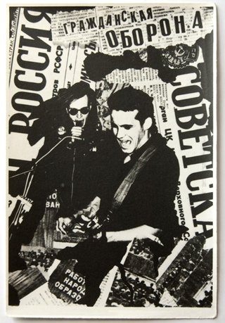 Постер UHF;lfyrfz j,jhjy группа-