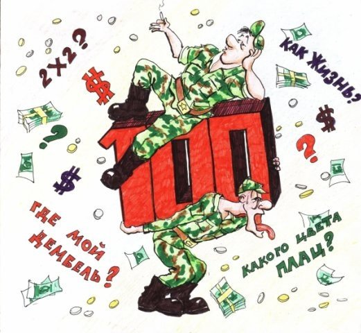 Плакаты на ДМБ