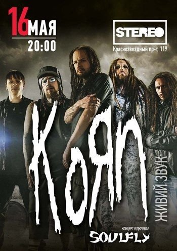 Korn Freak on a Leash