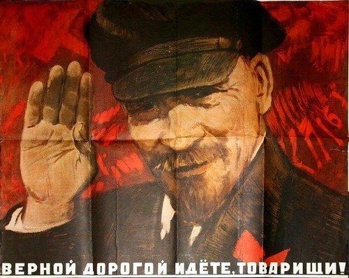 Правильной дорогой идете товарищи плакат