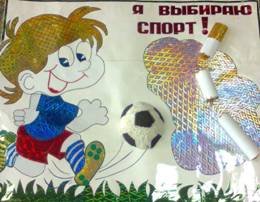 Поделки на тему ЗОЖ