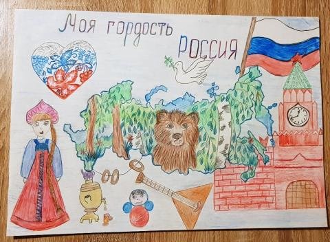 Гордость России рисунок