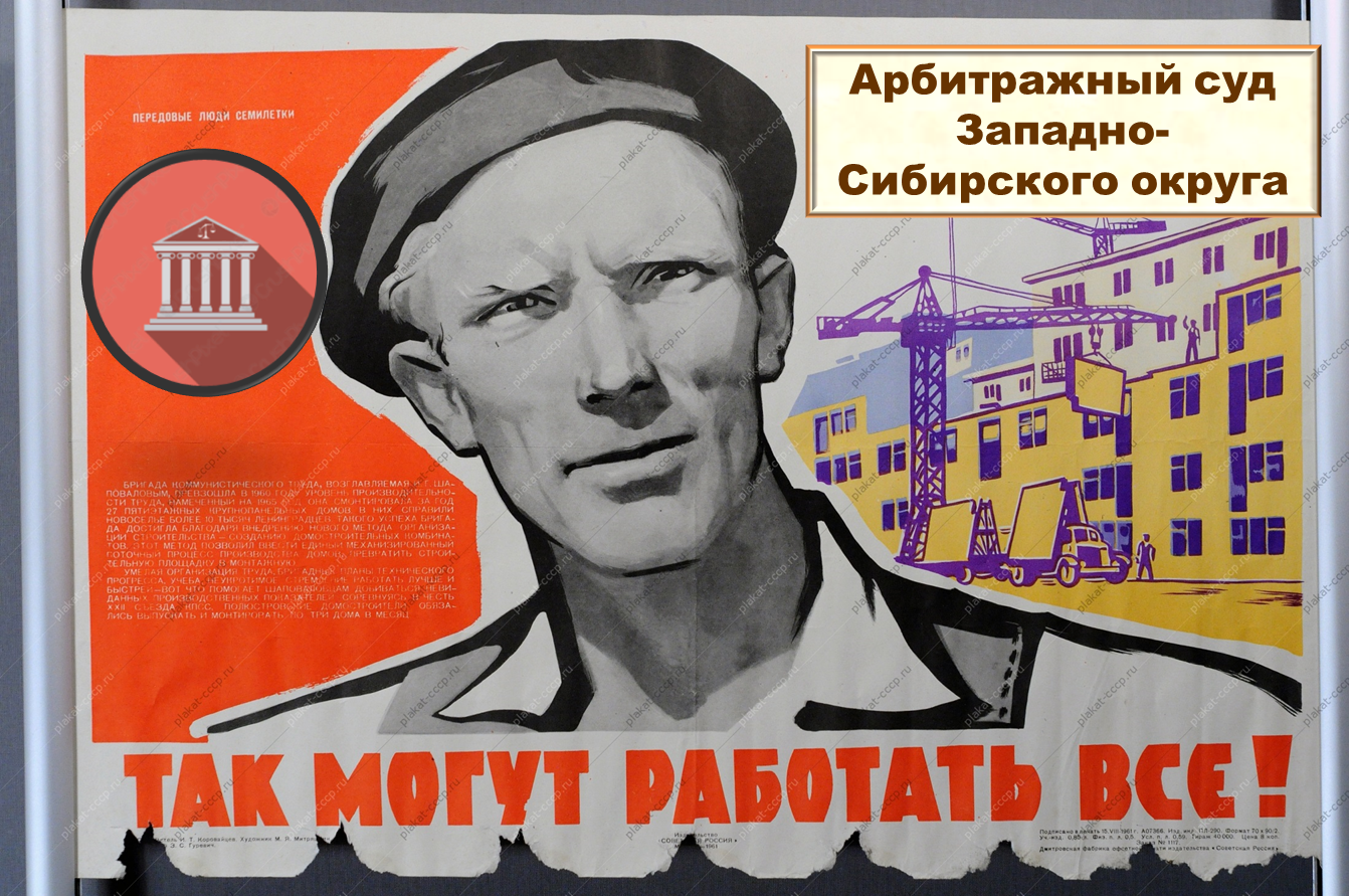 Строим быстро плакат. Советские плакаты про жилье. Стройка плакат. Советские строительные плакаты. Советский плакат квартира.