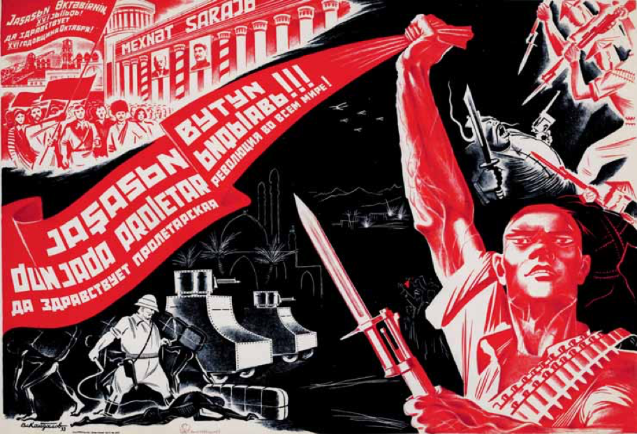 Новая мировая революция. Революционные плакаты. Мировая революция плакат. Советские революционные плакаты. Революционные плакаты красных.