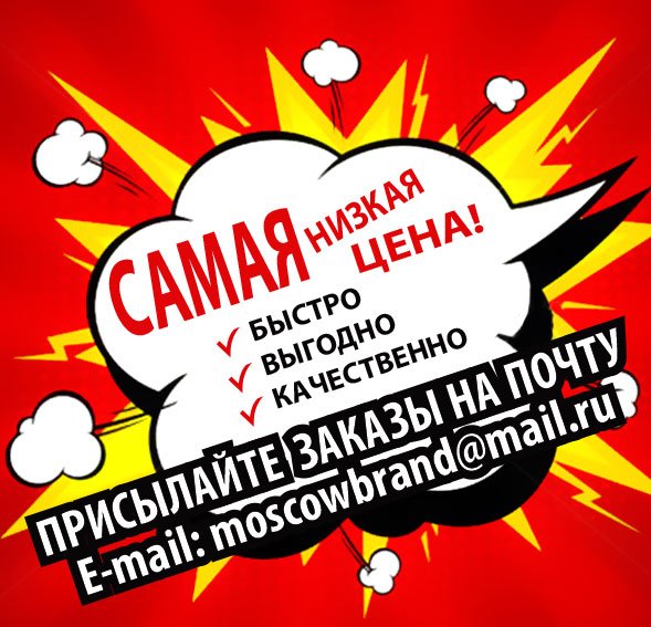 Реклама акции скидки