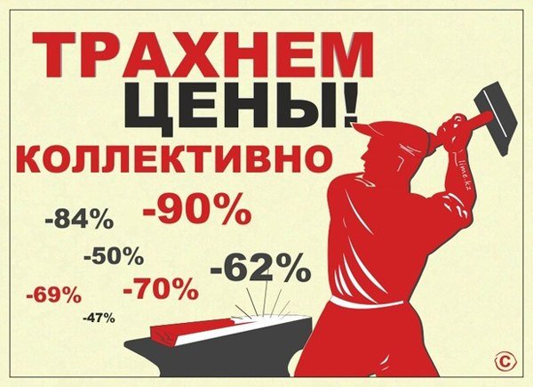 Акция плакат (45 фото)