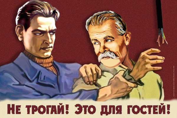 Не трогай оголенный провод это на новый год