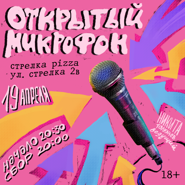 Фон для афиши