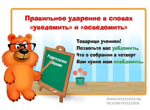 Русские слова вместо ок