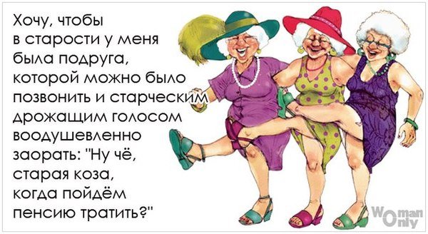 Пенсия поздравления прикольные