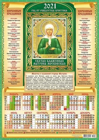 Календари с церквями