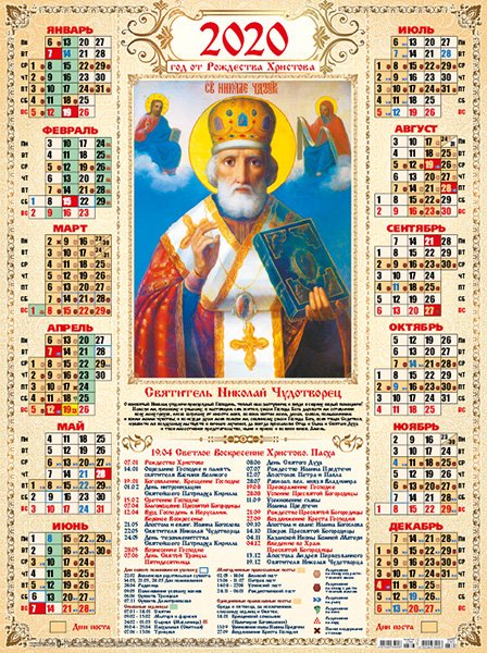 Церковные праздники