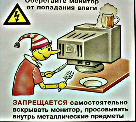 Не лезь к электричеству плакат