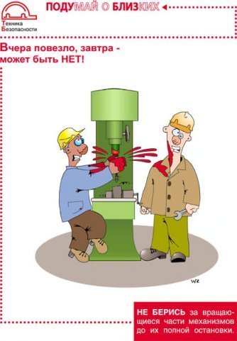 Плакаты по электробезопасности СССР