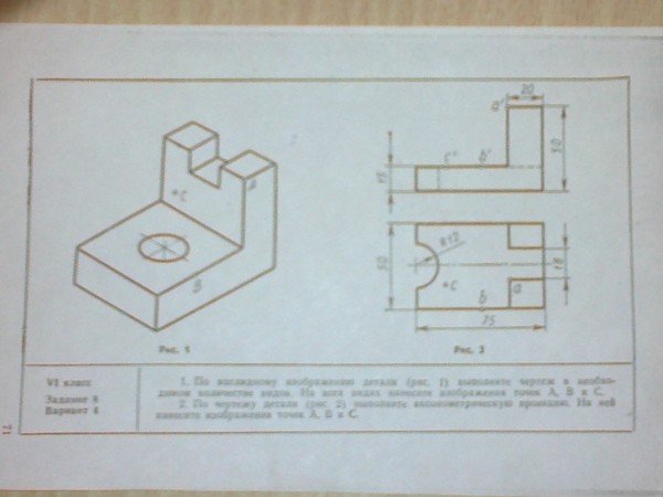 Учебные плакаты по черчению в школе