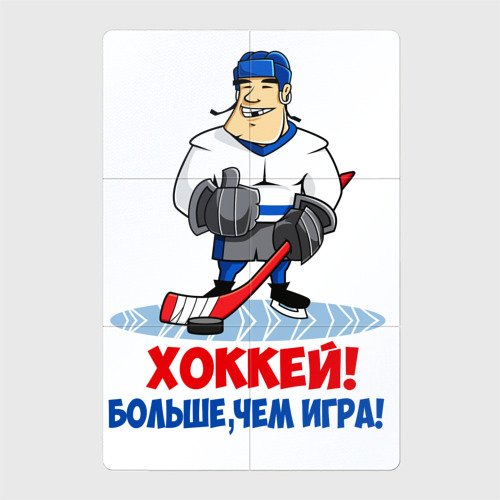 Лозунги про хоккей