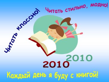 Эмблема чтение