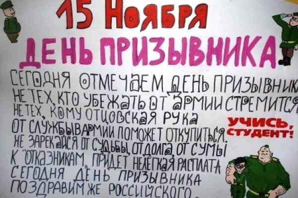 Плакаты на проводы в армию