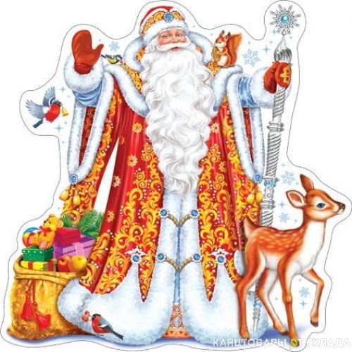 Дед Мороз плакат большой