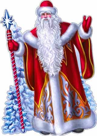 Дед Мороз и Снегурочка